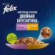 Felix Двойная вкуснятина для кошек (Ягнёнок и курица в желе), 75 г