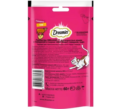 Dreamies Подушечки для кошек с говядиной и сыром, 60 г