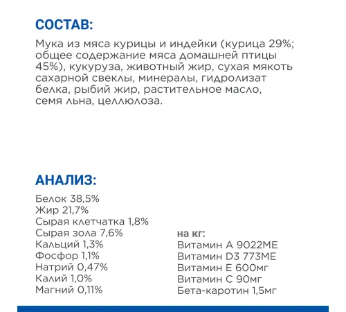 Hill's Science Plan для стерилизованных котят (курица), 1,5 кг