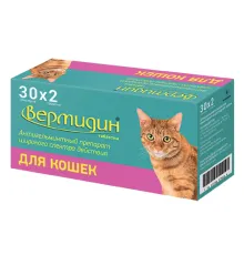 Астрафарм Вермидин таблетки для кошек, 2 табл