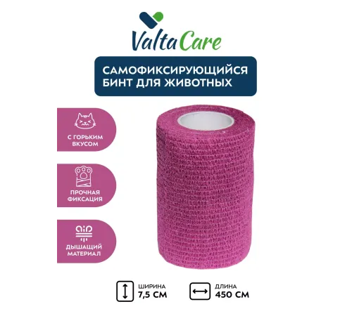 Valta Care Premium бинт самофиксирующийся c горьким вкусом, фиолетовый, 7,5 см х 4,5 м