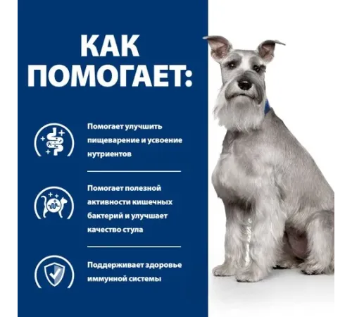 Hill's Prescription Diet i/d Low Fat Digestive Care для собак (курица), 1,5 кг