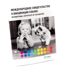 MSD Animal Health Паспорт вакцинации Интервет для собак