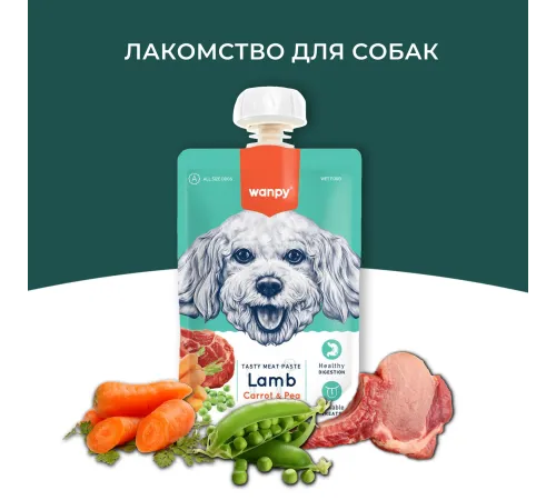 Wanpy Dog Мясное пюре из ягненка, 90 г