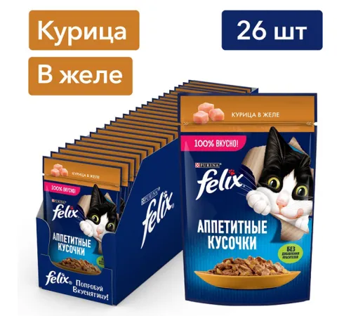 Felix Аппетитные кусочки для кошек (Курица в желе), 75 г