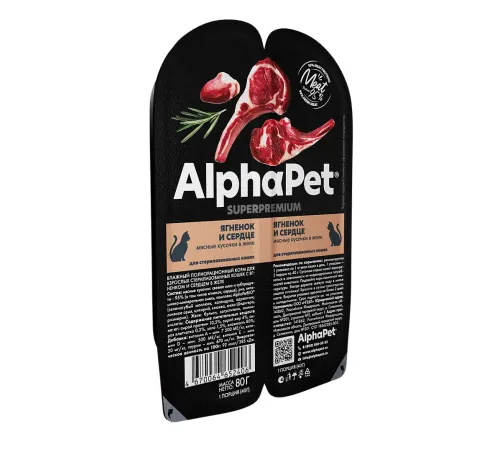 AlphaPet Superpremium Ягненок и сердце мясные кусочки в желе для кошек, 80 г