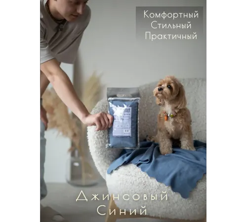Уютный плед Плед флисовый, Джинсовый Синий, 60х70 см