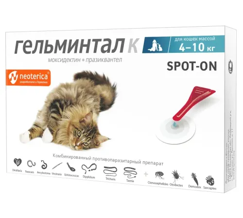 Экопром Гельминтал Spot-on для кошек от 4 до 10 кг 1 мл