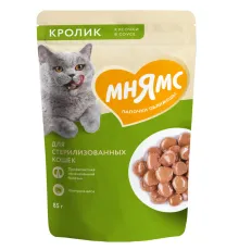 Мнямс для стерилизованных кошек Кусочки в соусе с кроликом, 85 г