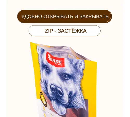 Wanpy Dog Cоломка из вяленой говядины, 100 г