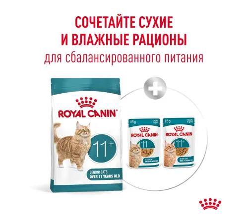 Royal Canin Ageing 11+, 400 гр