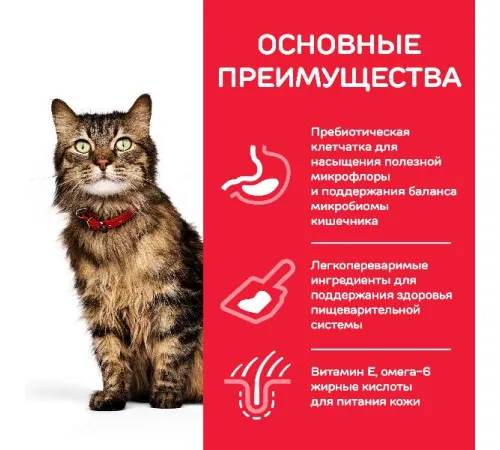 Hill's Science Plan Sensitive Stomach & Skin для кошек (курица) 300 г