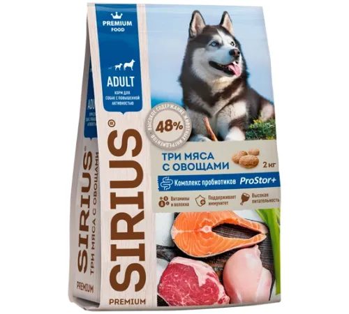 SIRIUS для собак с повышенной активностью (3 мяса с овощами), 2 кг