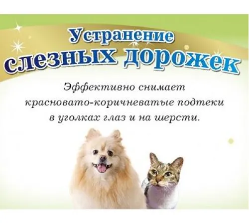 Влажные салфетки для ухода за глазами и удаления слезных дорожек 30 шт/уп