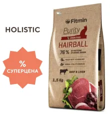 Fitmin Сat Purity Hairball (Говядина), 1,5 кг