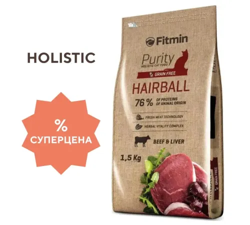 Fitmin Сat Purity Hairball (Говядина), 1,5 кг