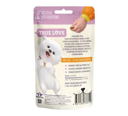 True Love Кусочки (вырезка ягненка), 50 г