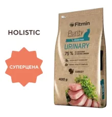 Fitmin Сat Purity Urinary (Индейка), 400 г