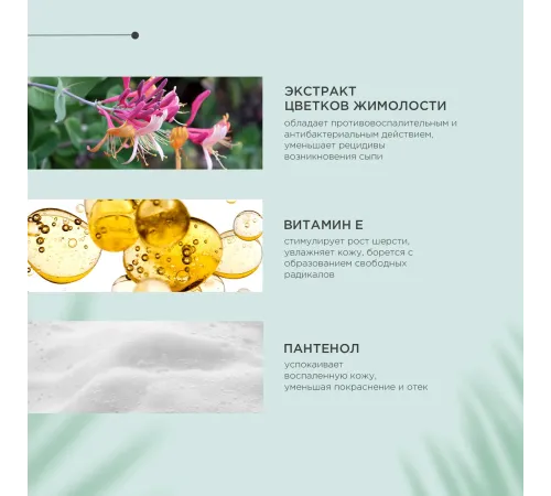 ProPhyto Шампунь для собак Sensitive Skin, 250 мл