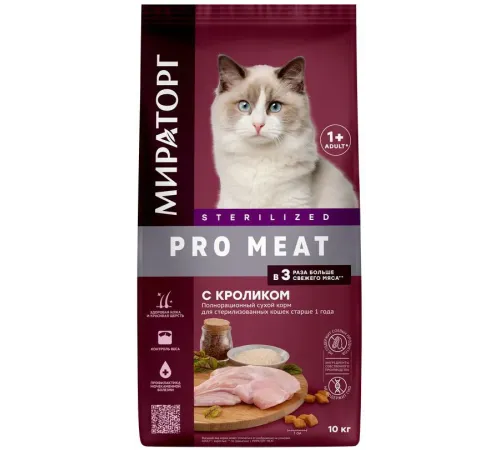 Мираторг Pro Meat для стерилизованных кошек (Кролик), 10 кг