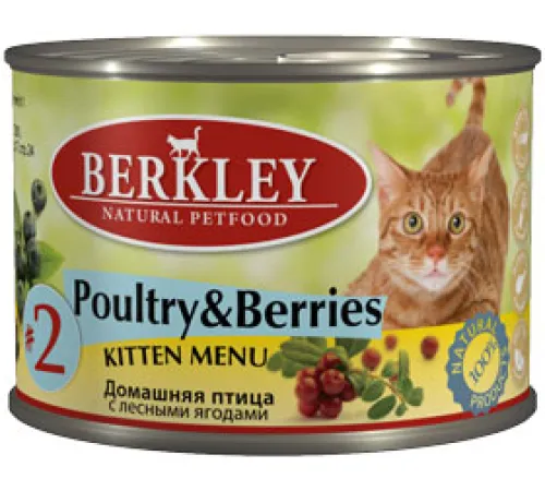 Berkley для котят (Птица с лесными ягодами) 200 г