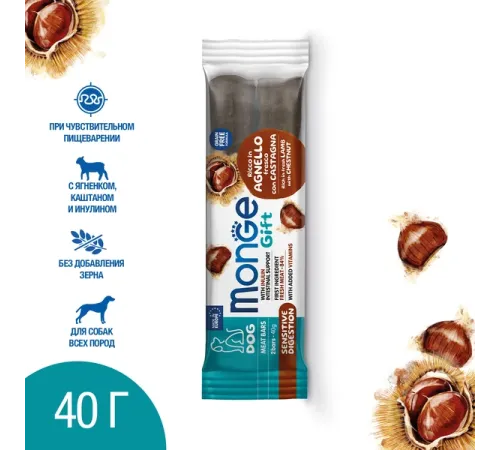 Monge Gift Sensitive Digestion Dog Мясные батончики с ягненком, каштаном и инулином, 40 г