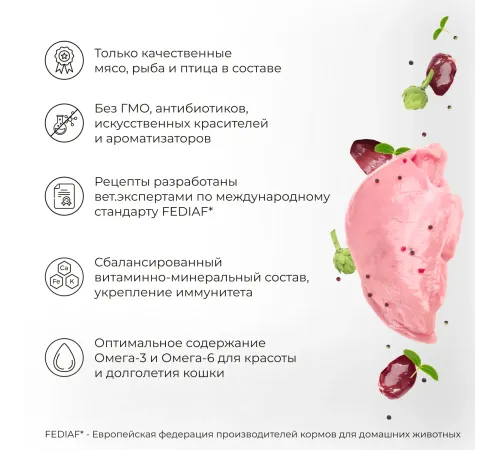 Yumster Sensitive Cat Паштет (Индейка и печень), 100 г