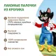 Ферма кота Федора Лакомые палочки из кролика, 5 г х 3 шт