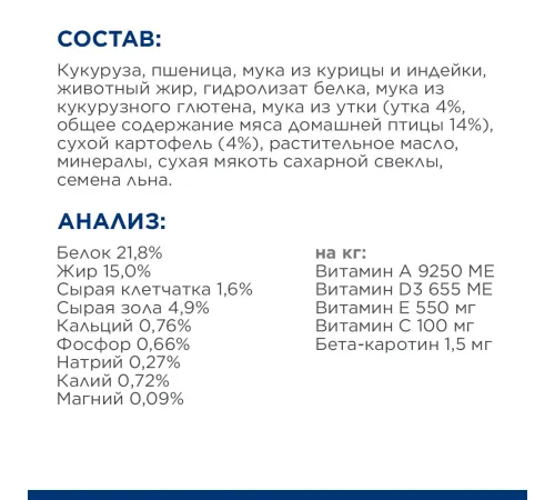 Hill's Science Plan Culinary Creations для собак средних пород (утка и картофель), 2,5 кг