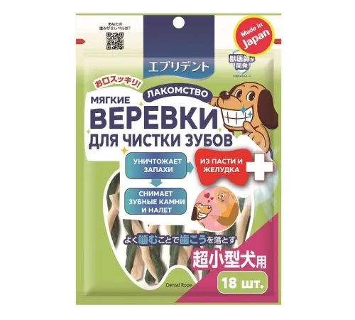 Веревки для уничтожения запаха из желудка и пасти с хлородентом, S