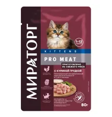 Мираторг Pro Meat Пауч для котят (Куриная грудка), 80 г
