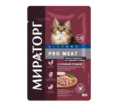 Мираторг Pro Meat Пауч для котят (Куриная грудка), 80 г