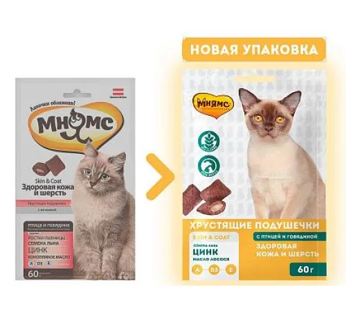 Мнямс Хрустящие подушечки 