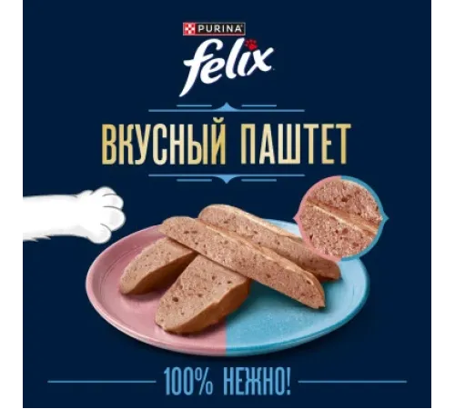 Felix Вкусный паштет для взрослых кошек (Лосось и форель), 75 г