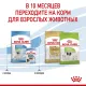 Royal Canin X-Small Puppy, 500 г