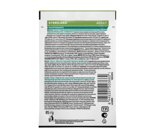 Pro Plan Sterilised Maintenance (Кролик в соусе), 85 г
