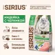 SIRIUS для кошек с чувствительным пищеварением (Индейка, черника), 400 г