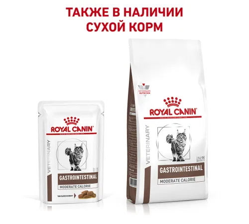 Royal Canin Gastrointestinal Moderate Calorie (соус), 85 г