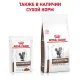 Royal Canin Gastrointestinal Moderate Calorie (соус), 85 г