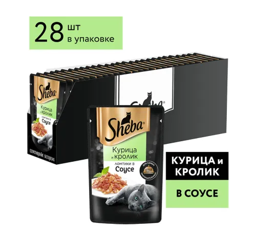 Sheba Ломтики в соусе (Курица и кролик), 75 г