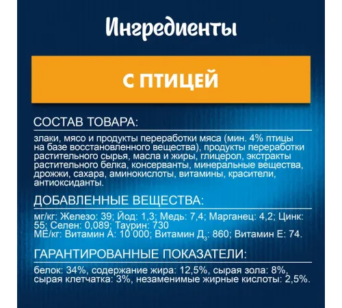 Felix Двойная вкуснятина для кошек (Птица), 300 г