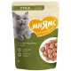 Мнямс для домашних кошек Кусочки в соусе с уткой, 85 г