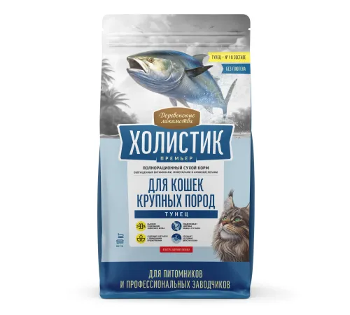 Деревенские лакомства Холистик Премьер для крупных кошек (Тунец), 10 кг
