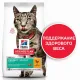 Hill's Science Plan Perfect Weight для кошек, склонных к избыточному весу (курица) 1,5 кг