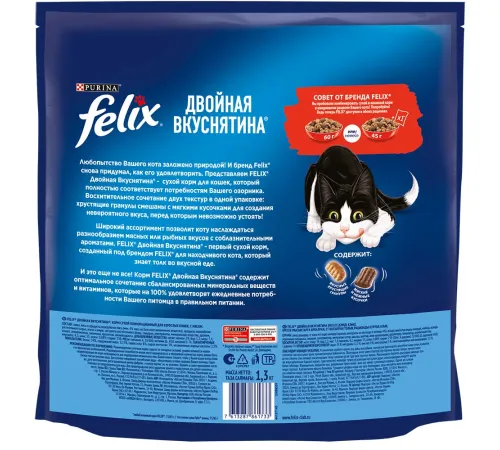 Felix Двойная вкуснятина для кошек (Мясо) 300 г