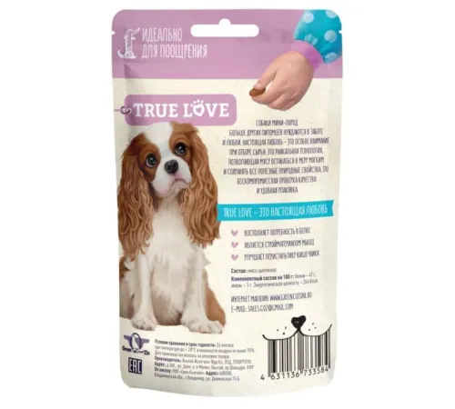True Love Нарезка (куриные грудки), 50 г