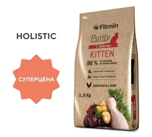 Fitmin Сat Purity Kitten (Курица), 1,5 кг