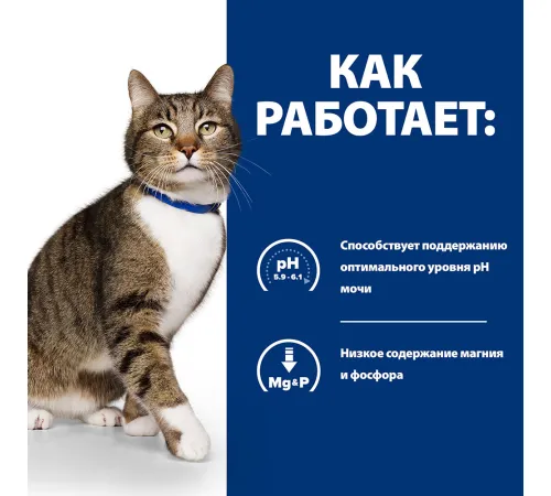 Hill's Prescription Diet s/d Urinary Care для кошек, с курицей 1,5 кг
