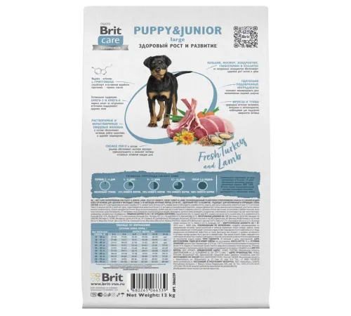 Брит Кеа Dog Puppy&Junior L Healthy Growth (Индейка, ягненок), 3 кг