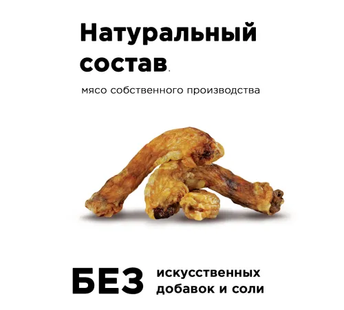 Мираторг Winner Лакомство Шейки куриные для собак, 50 г